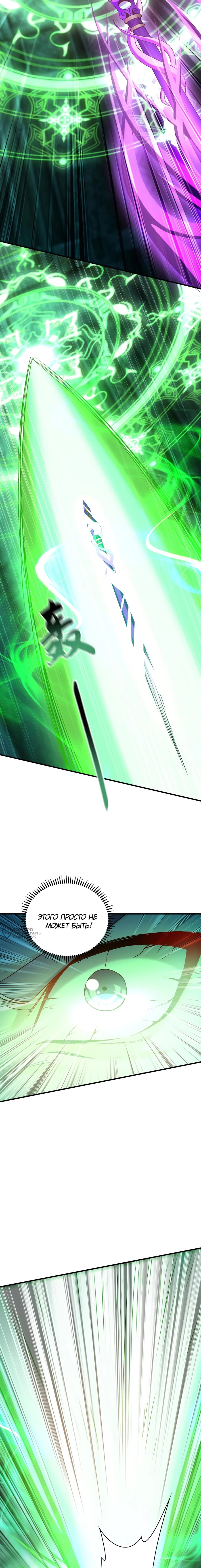 Манга Скорость атаки в миллион очков - Глава 94 Страница 2