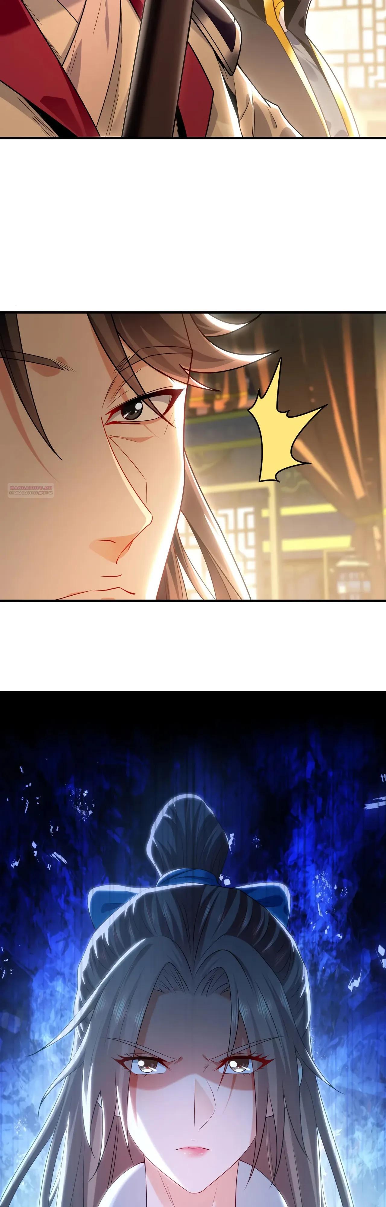 Манга Скорость атаки в миллион очков - Глава 97 Страница 18