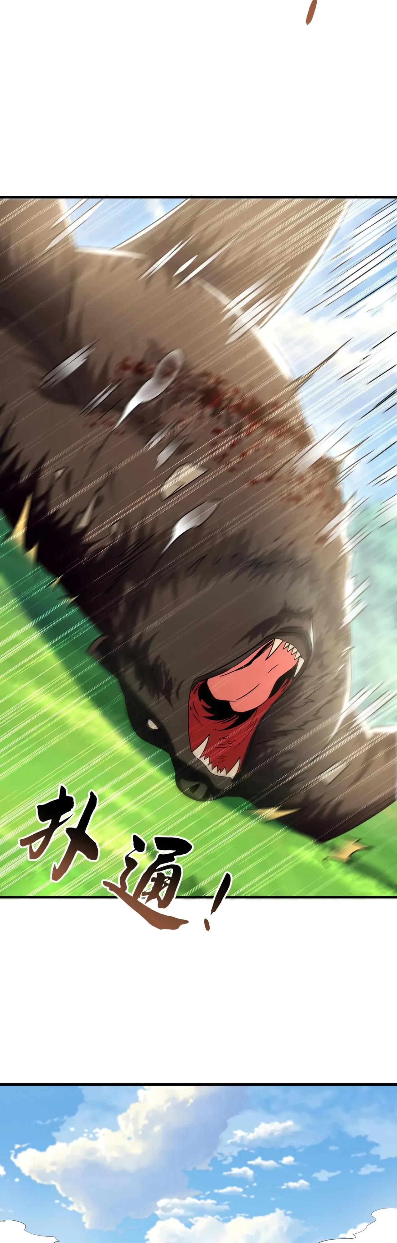 Манга Скорость атаки в миллион очков - Глава 97 Страница 3