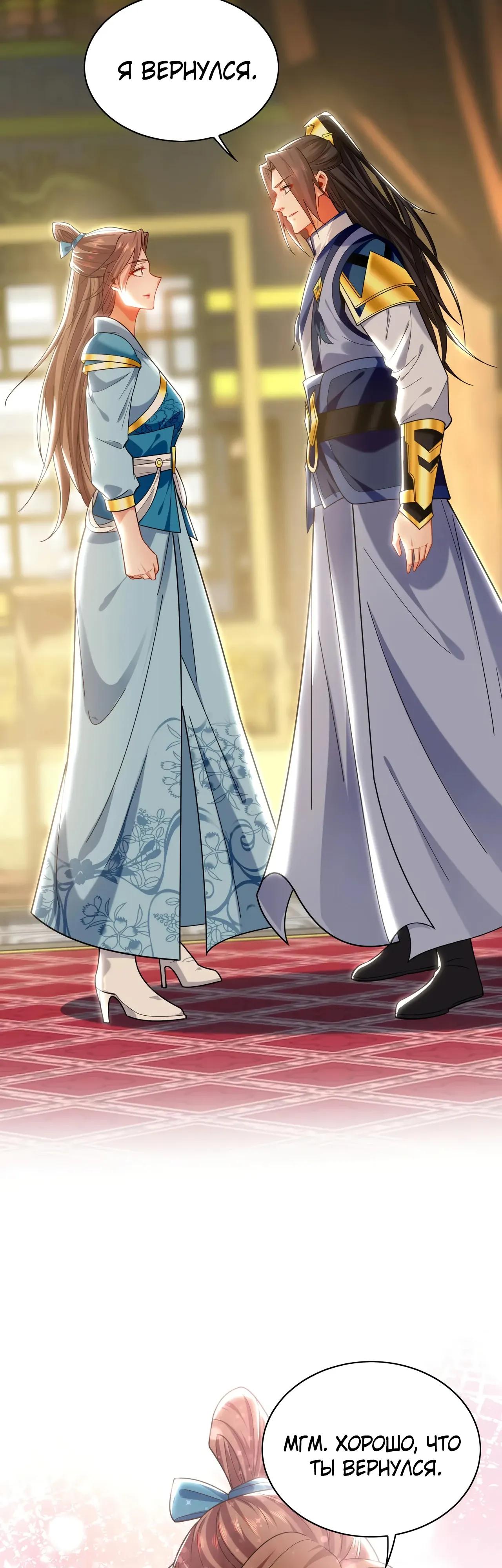 Манга Скорость атаки в миллион очков - Глава 97 Страница 29