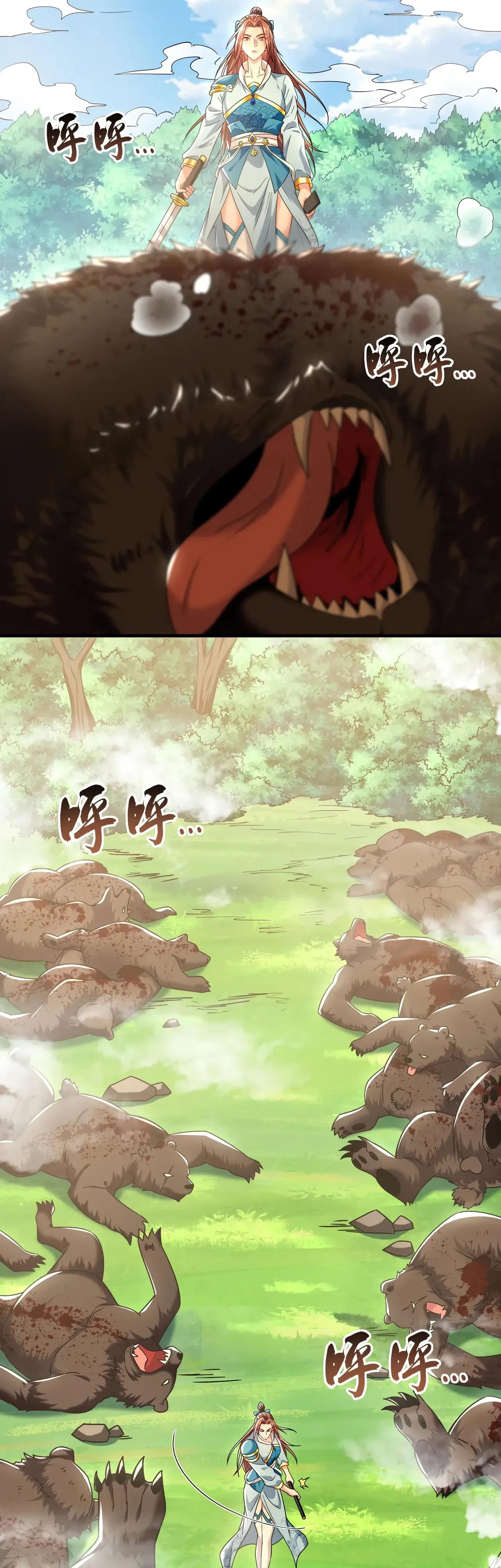 Манга Скорость атаки в миллион очков - Глава 97 Страница 4