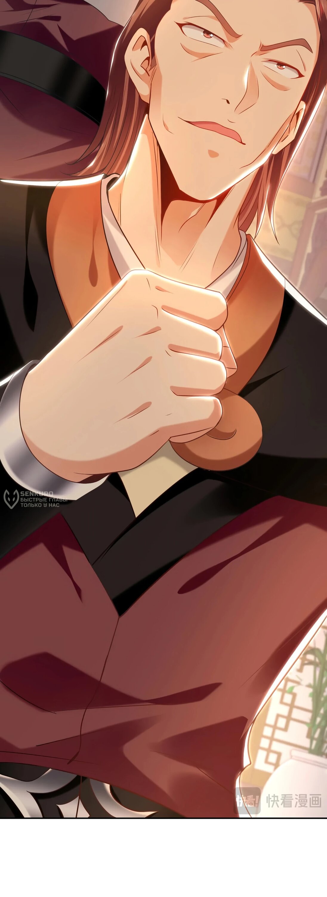 Манга Скорость атаки в миллион очков - Глава 98 Страница 12