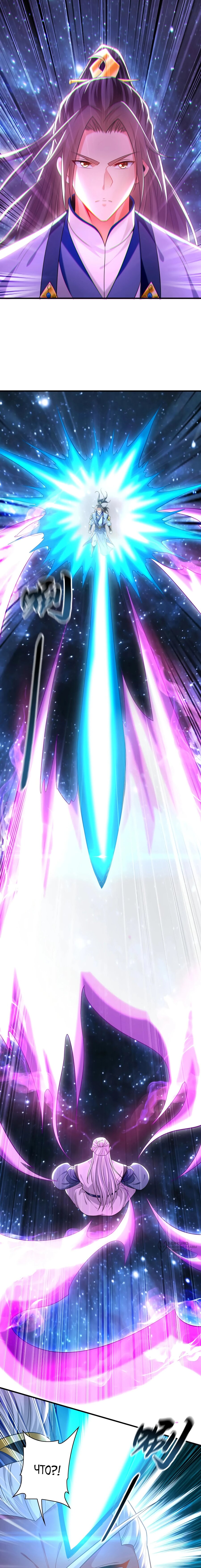 Манга Скорость атаки в миллион очков - Глава 101 Страница 5