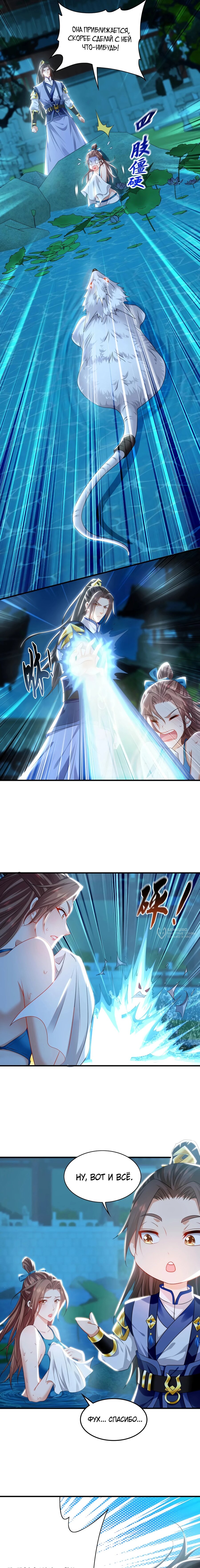 Манга Скорость атаки в миллион очков - Глава 100 Страница 2