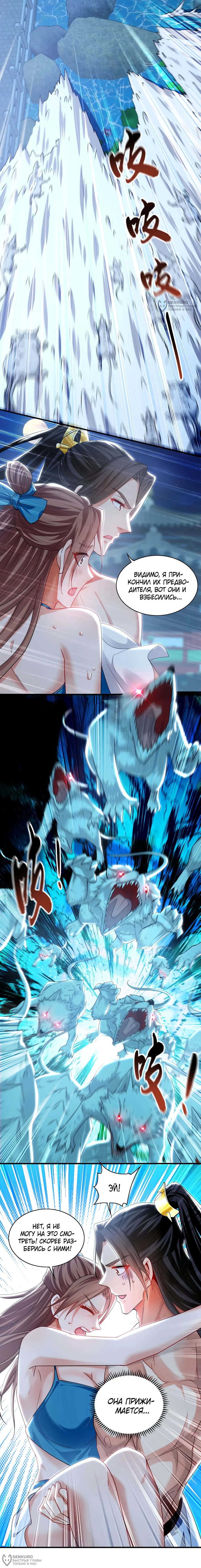 Манга Скорость атаки в миллион очков - Глава 100 Страница 4