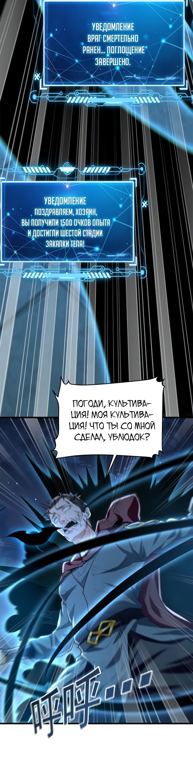 Манга Скорость атаки в миллион очков - Глава 3 Страница 36