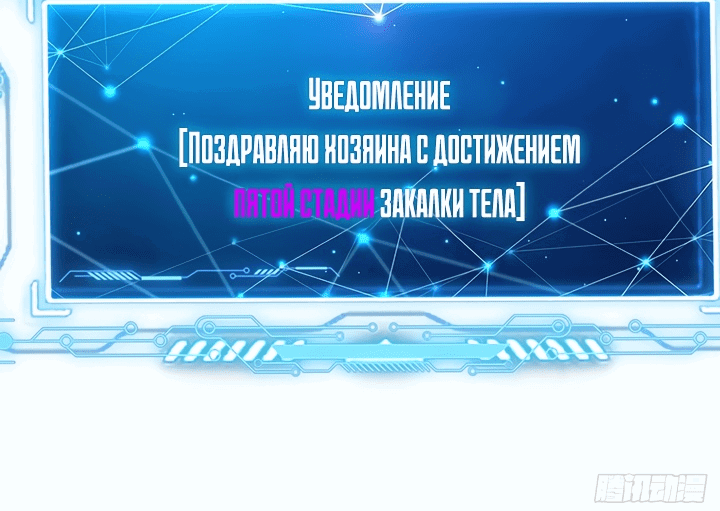 Манга Скорость атаки в миллион очков - Глава 2 Страница 10