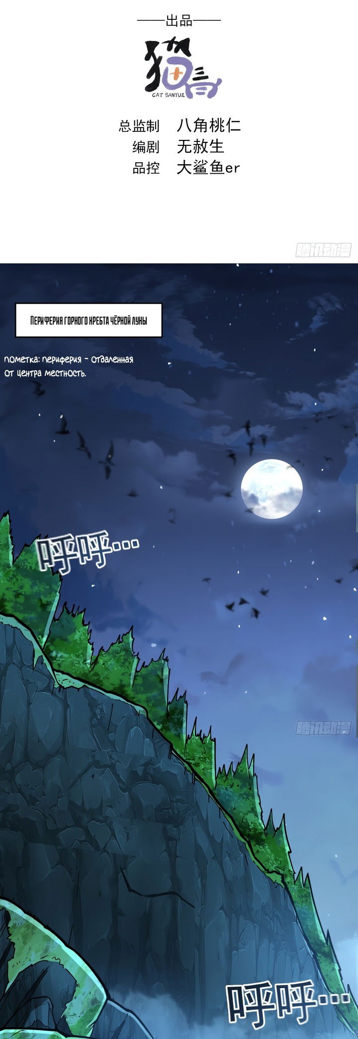 Манга Скорость атаки в миллион очков - Глава 2 Страница 2