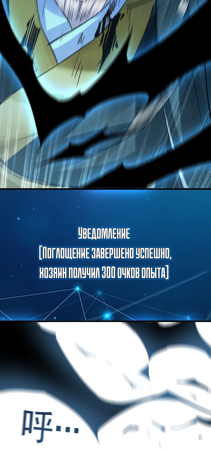 Манга Скорость атаки в миллион очков - Глава 1 Страница 53