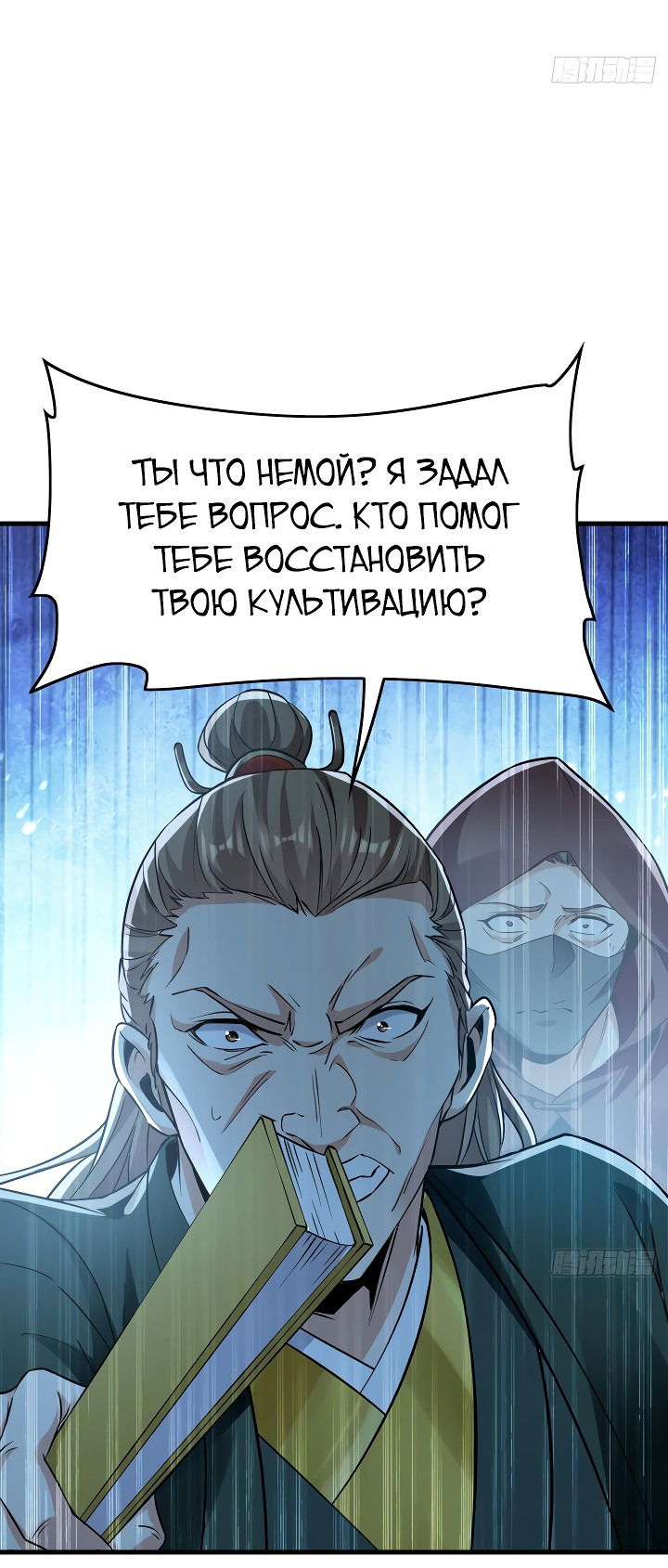 Манга Скорость атаки в миллион очков - Глава 1 Страница 32