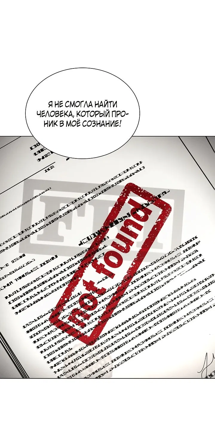 Манга Небесный Демон, который не хочет повышать уровень - Глава 17 Страница 10