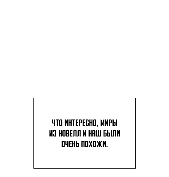 Манга Небесный Демон, который не хочет повышать уровень - Глава 12 Страница 23