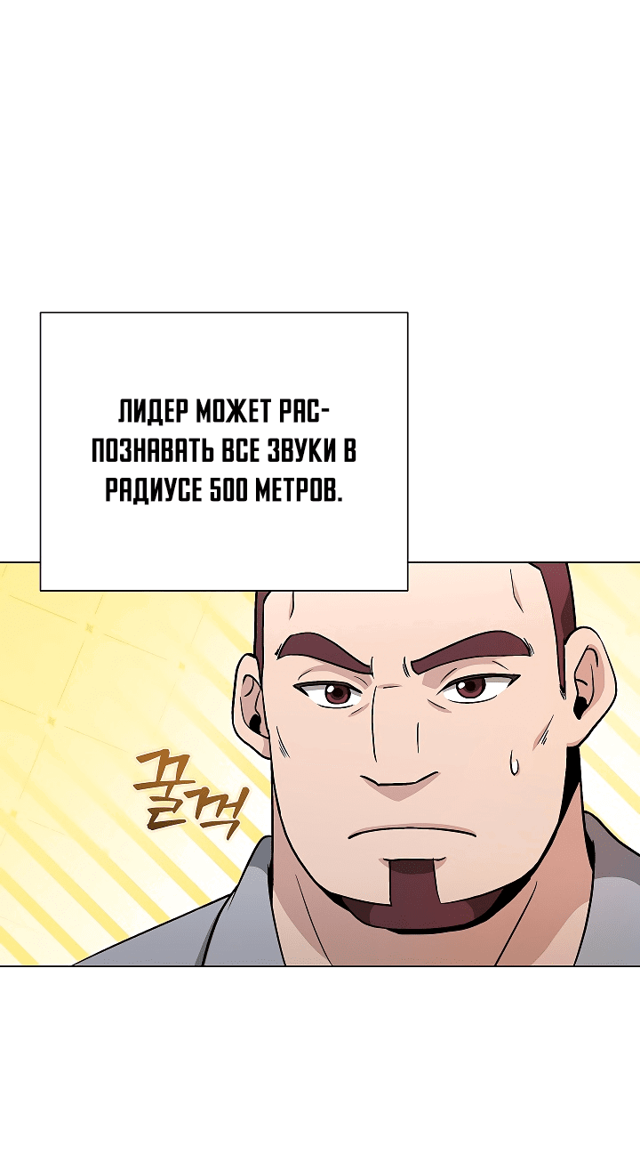 Манга Небесный Демон, который не хочет повышать уровень - Глава 11 Страница 11