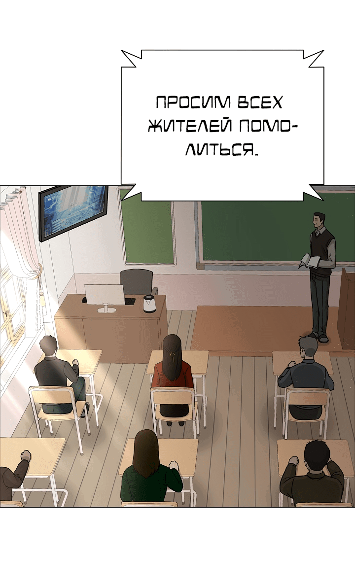Манга Небесный Демон, который не хочет повышать уровень - Глава 6 Страница 51