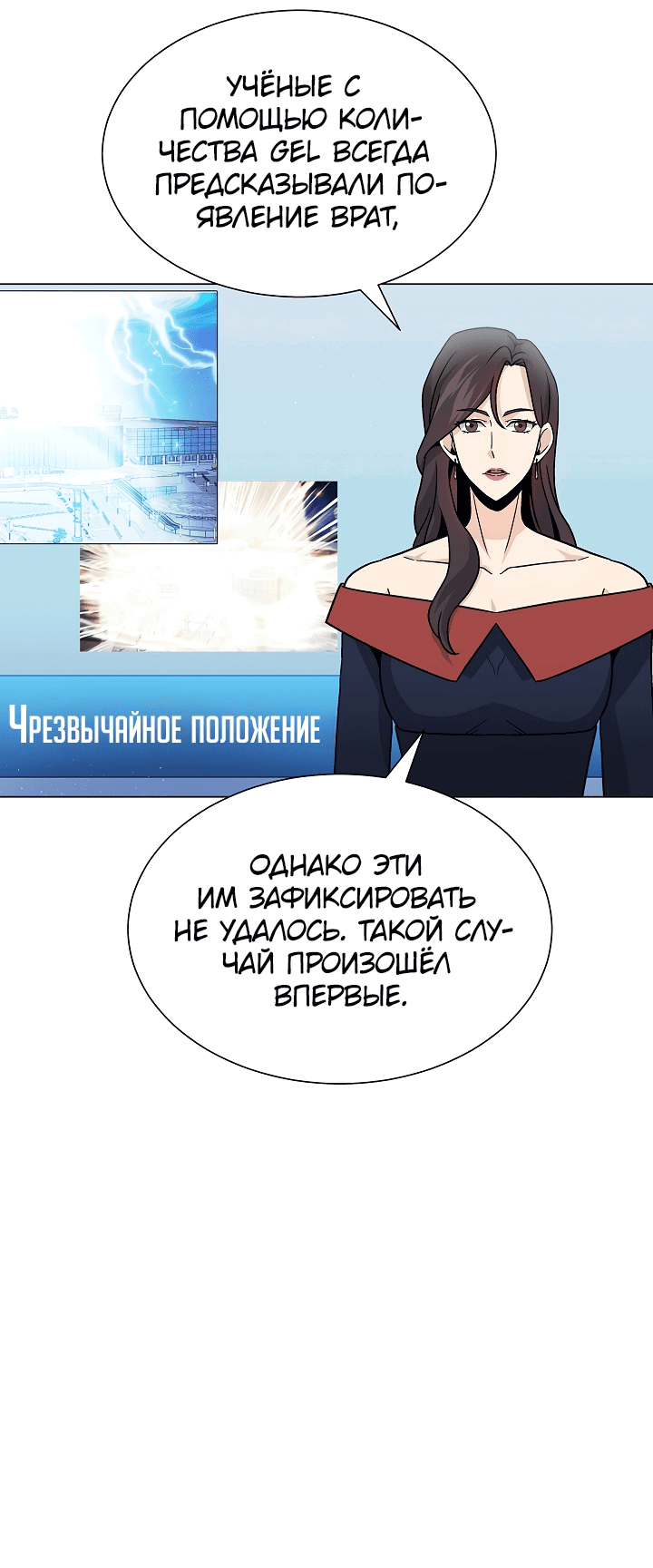 Манга Небесный Демон, который не хочет повышать уровень - Глава 6 Страница 30