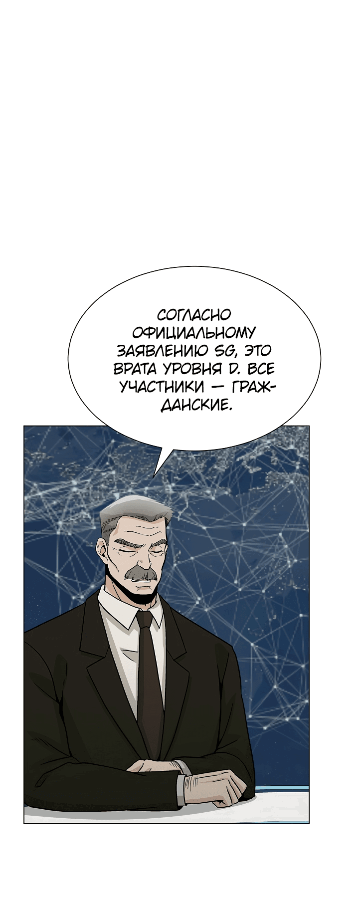 Манга Небесный Демон, который не хочет повышать уровень - Глава 6 Страница 31