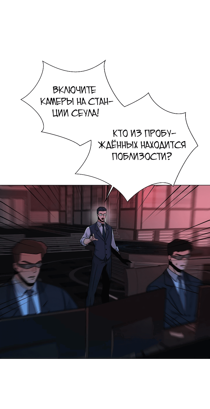Манга Небесный Демон, который не хочет повышать уровень - Глава 4 Страница 9