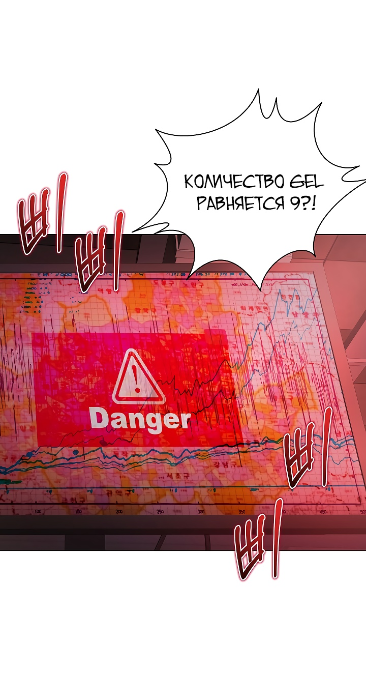 Манга Небесный Демон, который не хочет повышать уровень - Глава 4 Страница 5
