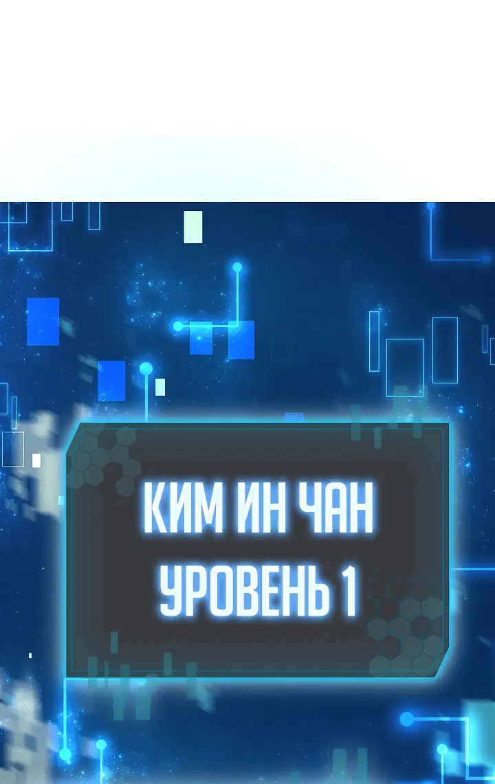 Манга Небесный Демон, который не хочет повышать уровень - Глава 4 Страница 26
