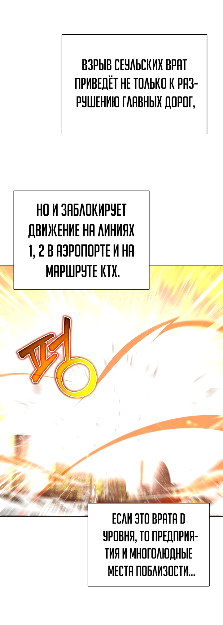 Манга Небесный Демон, который не хочет повышать уровень - Глава 4 Страница 13