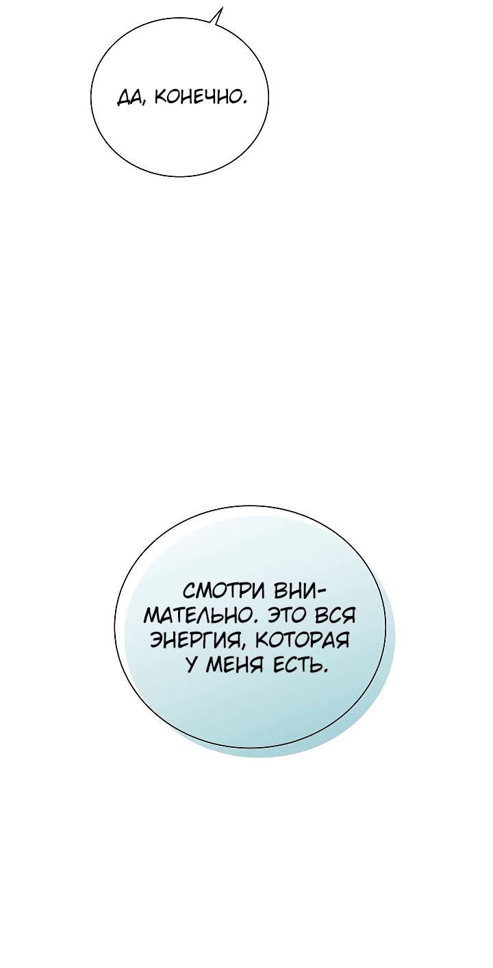Манга Небесный Демон, который не хочет повышать уровень - Глава 2 Страница 4