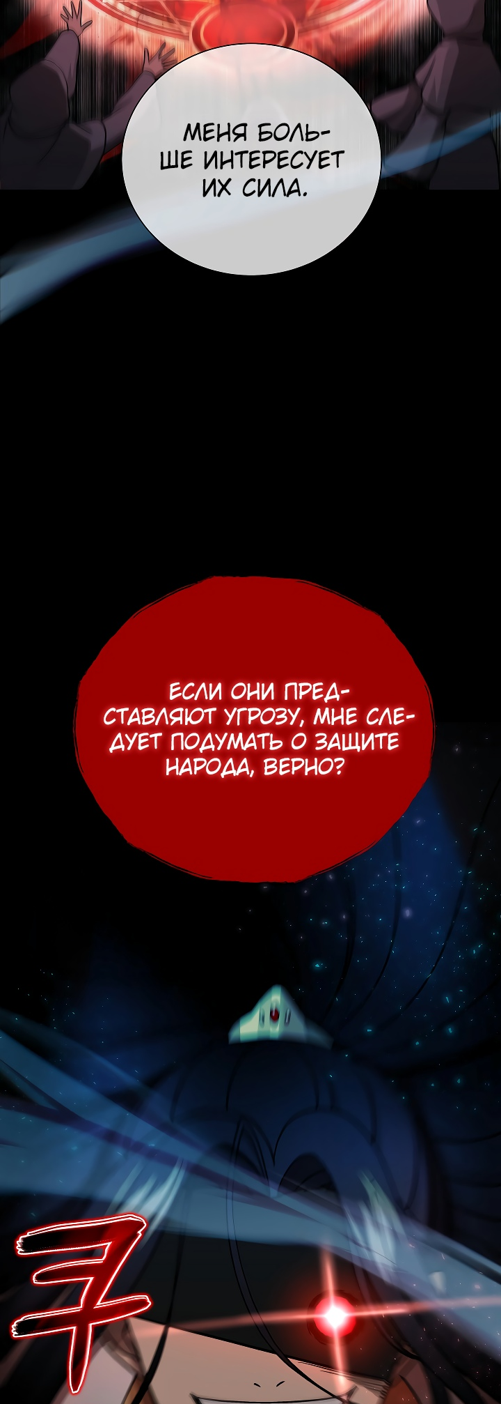 Манга Небесный Демон, который не хочет повышать уровень - Глава 1 Страница 62