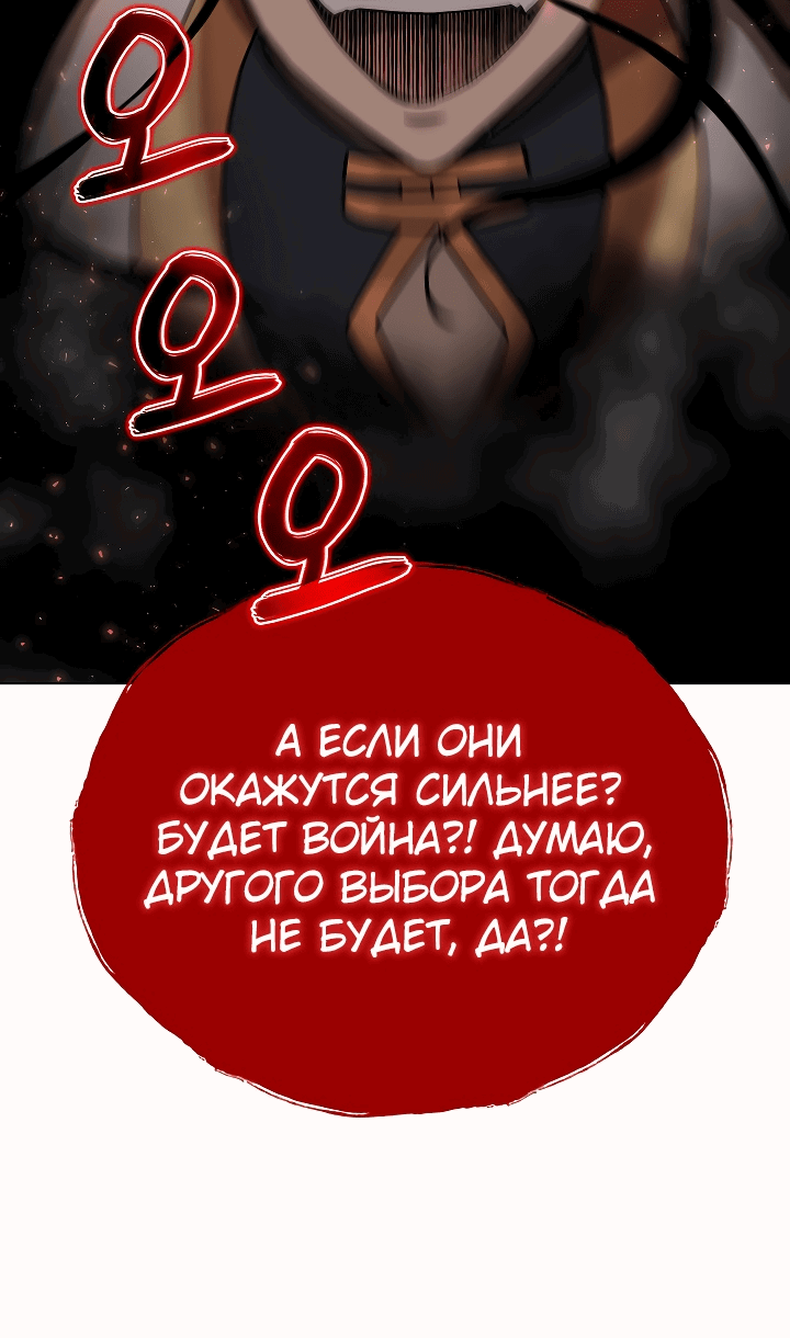 Манга Небесный Демон, который не хочет повышать уровень - Глава 1 Страница 63
