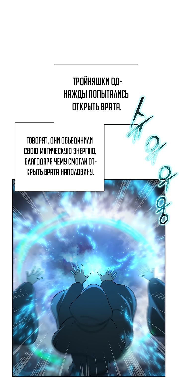 Манга Небесный Демон, который не хочет повышать уровень - Глава 1 Страница 97