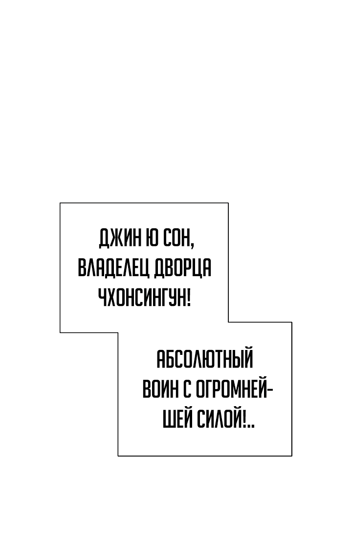 Манга Небесный Демон, который не хочет повышать уровень - Глава 1 Страница 35