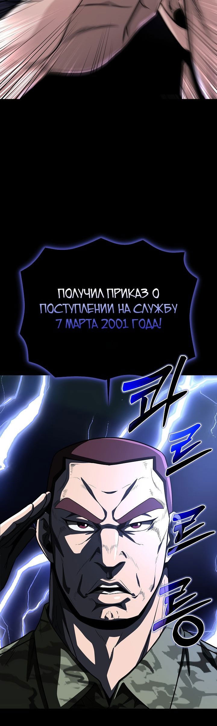 Манга Небесный Демон, который не хочет повышать уровень - Глава 24 Страница 12