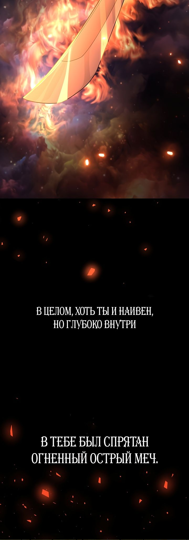 Манга Небесный Демон, который не хочет повышать уровень - Глава 24 Страница 52
