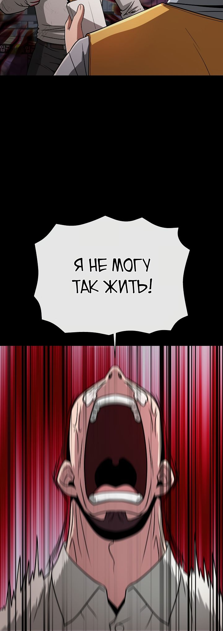Манга Небесный Демон, который не хочет повышать уровень - Глава 24 Страница 9