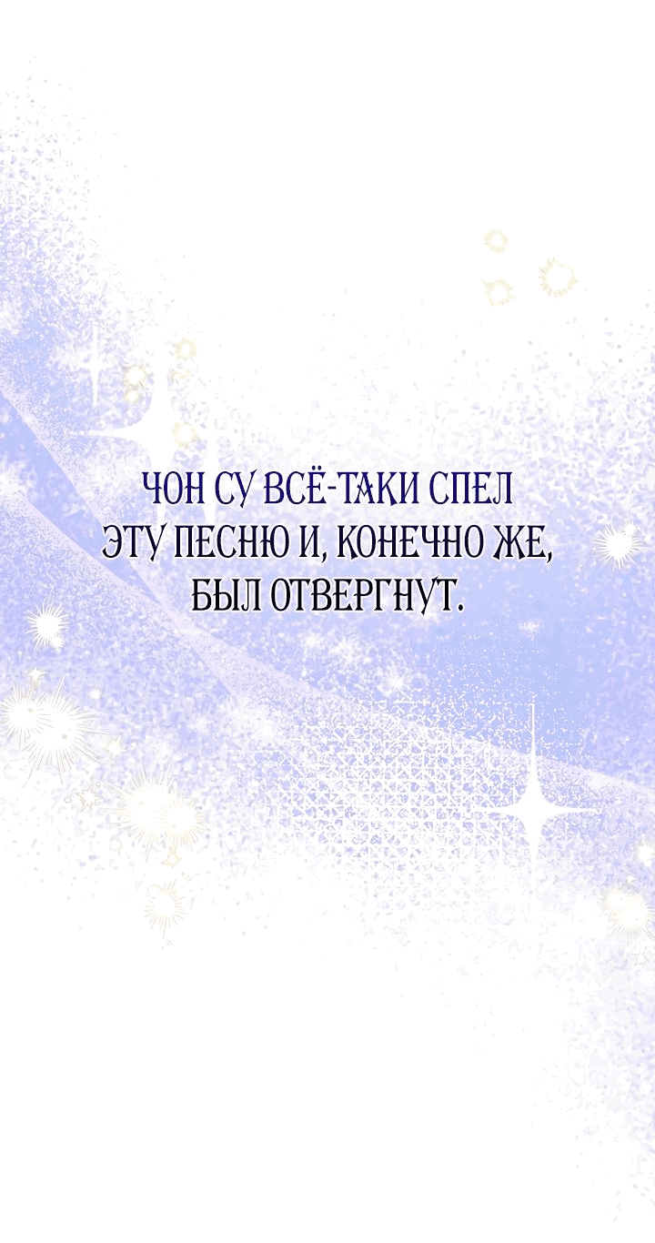 Манга Небесный Демон, который не хочет повышать уровень - Глава 35 Страница 70