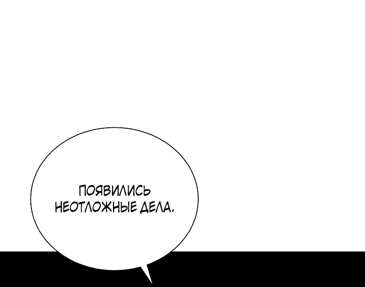 Манга Небесный Демон, который не хочет повышать уровень - Глава 36 Страница 39