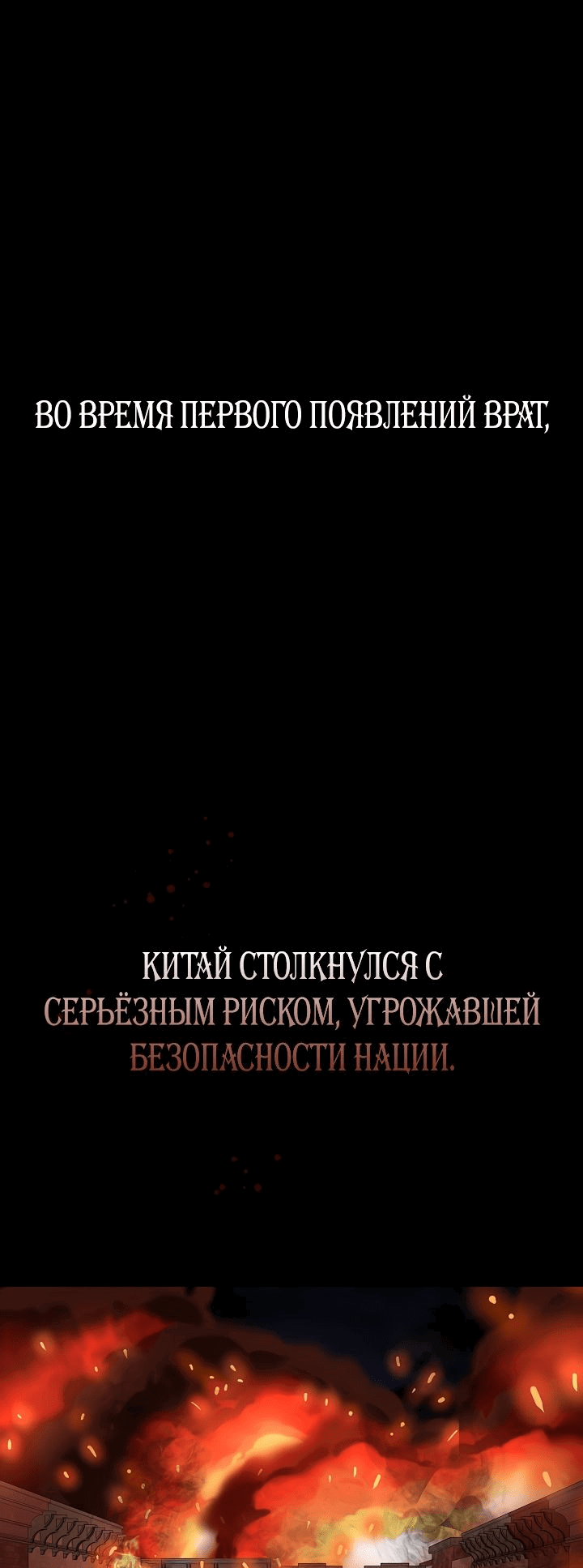 Манга Небесный Демон, который не хочет повышать уровень - Глава 37 Страница 1