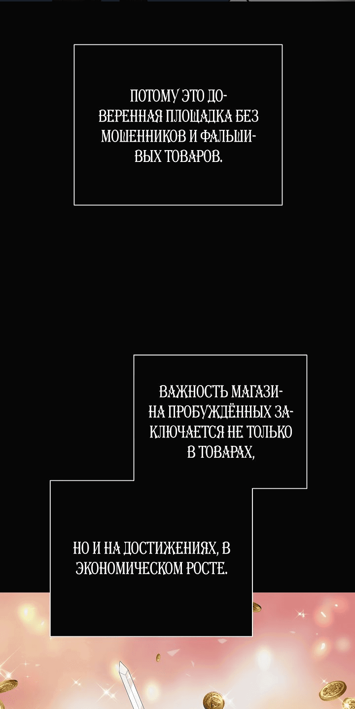 Манга Небесный Демон, который не хочет повышать уровень - Глава 37 Страница 10
