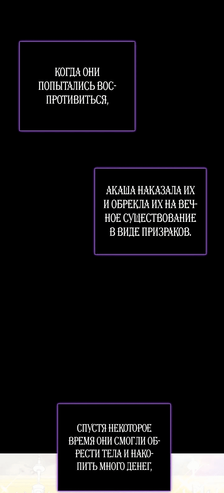 Манга Небесный Демон, который не хочет повышать уровень - Глава 44 Страница 12