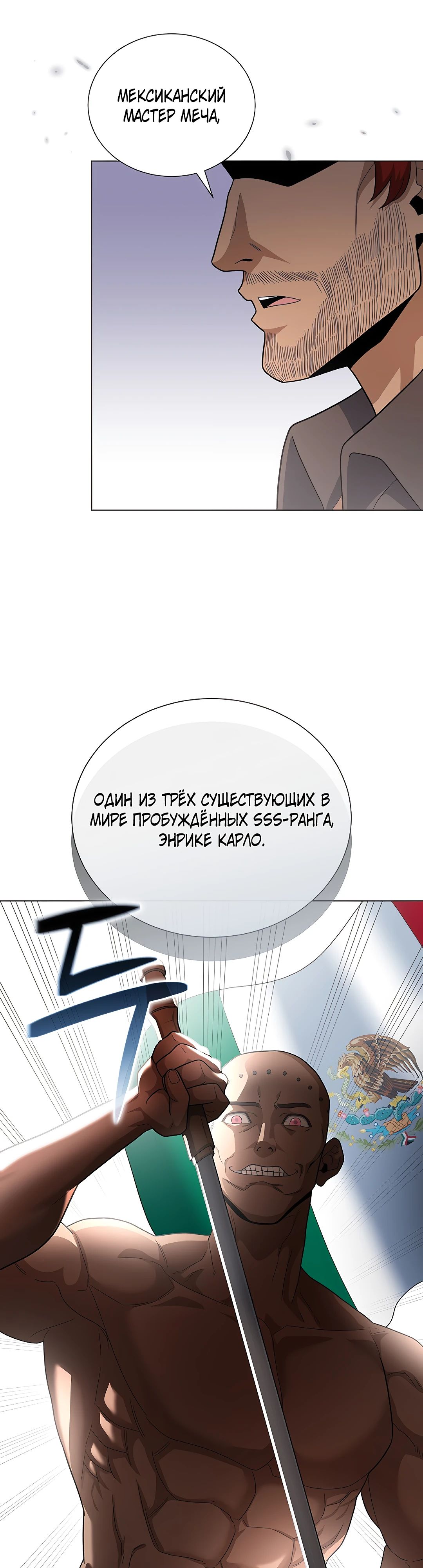 Манга Небесный Демон, который не хочет повышать уровень - Глава 81 Страница 48