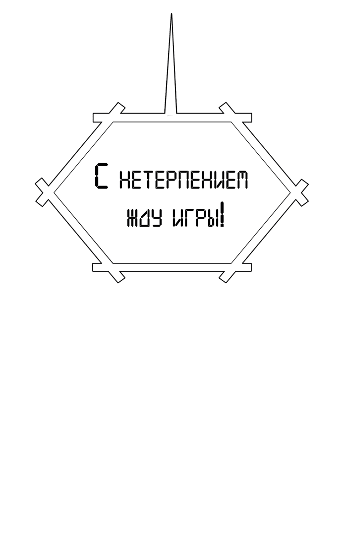 Манга Башня Бога - Глава 185 Страница 89