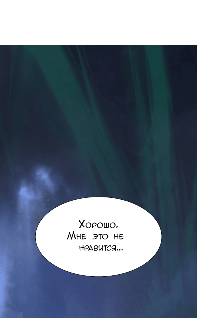Манга Башня Бога - Глава 185 Страница 16
