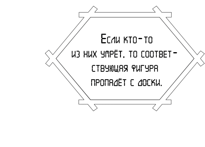 Манга Башня Бога - Глава 185 Страница 82