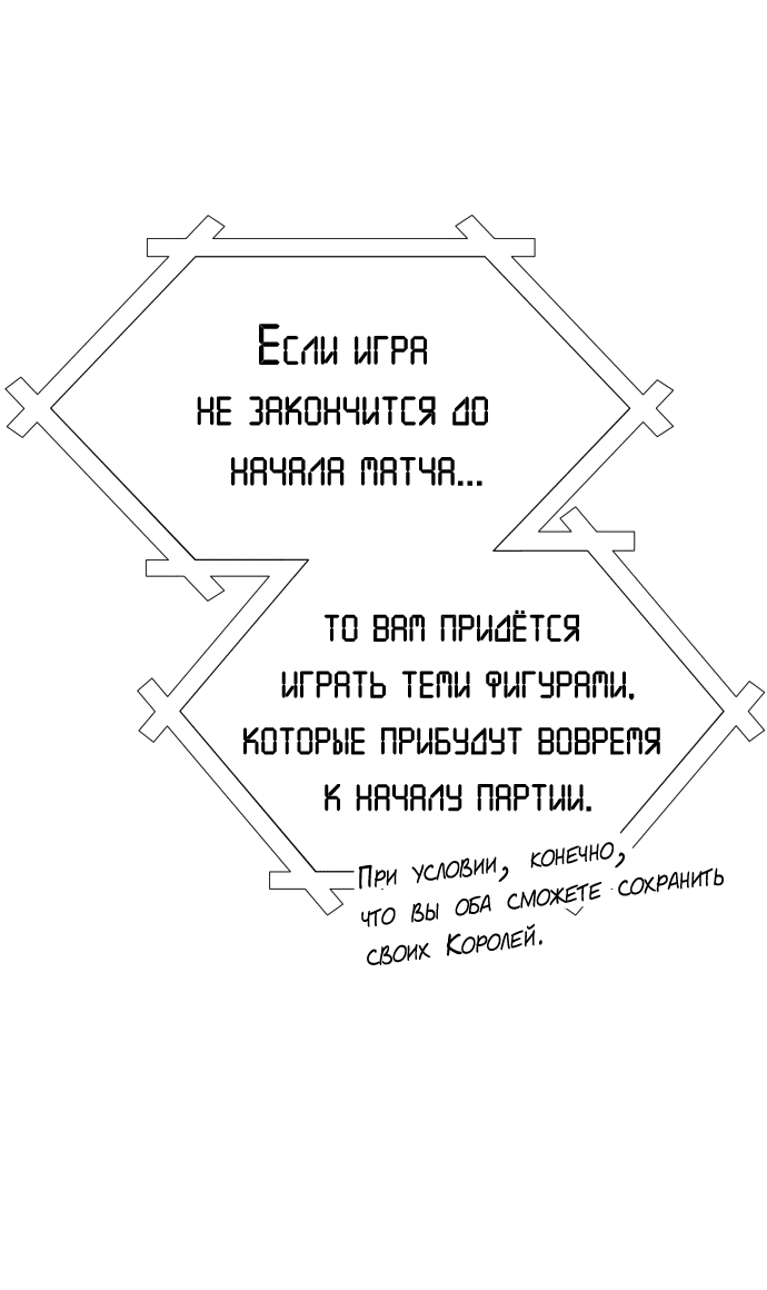 Манга Башня Бога - Глава 185 Страница 47