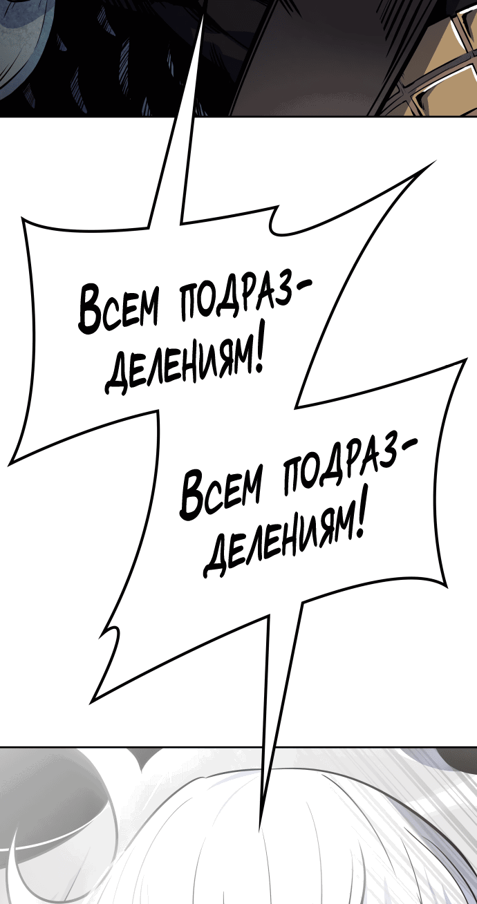 Манга Башня Бога - Глава 185 Страница 114