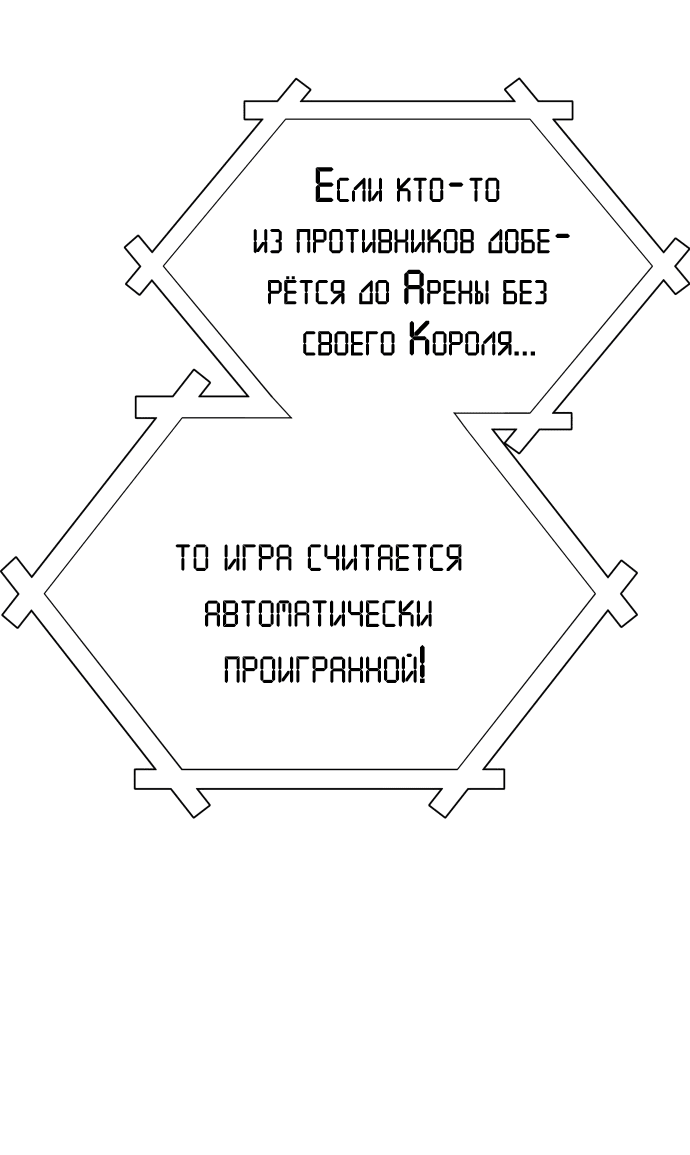 Манга Башня Бога - Глава 185 Страница 45