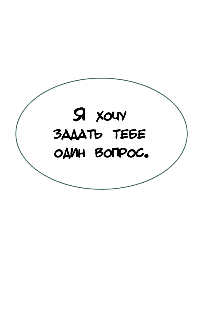 Манга Башня Бога - Глава 186 Страница 154