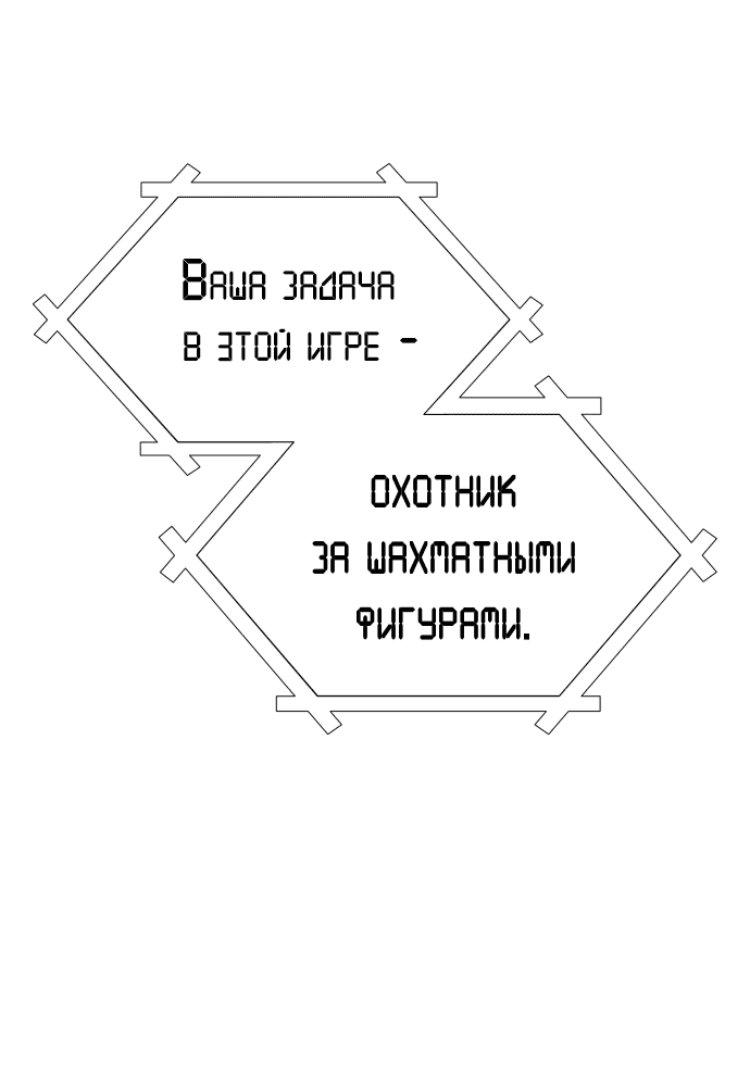 Манга Башня Бога - Глава 186 Страница 4