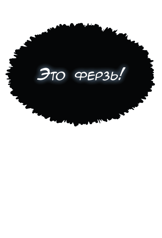 Манга Башня Бога - Глава 186 Страница 29