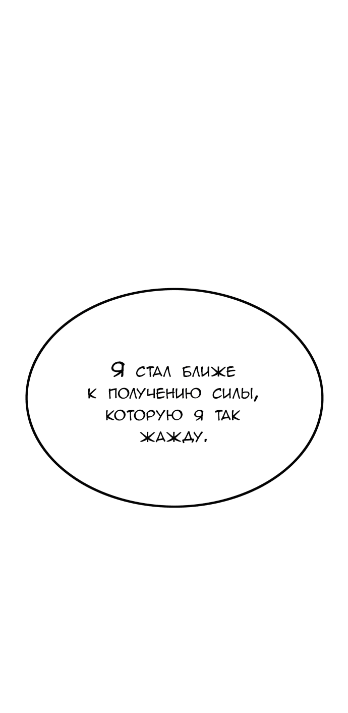 Манга Башня Бога - Глава 188 Страница 30