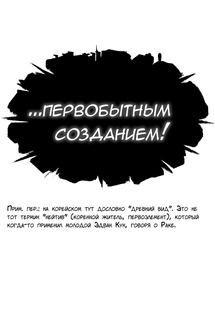 Манга Башня Бога - Глава 190 Страница 97
