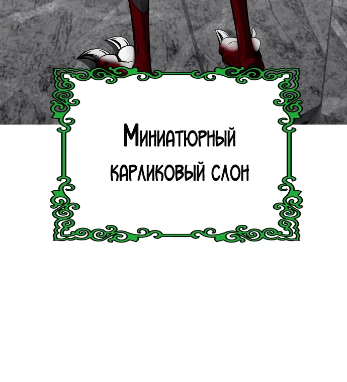 Манга Башня Бога - Глава 192 Страница 39